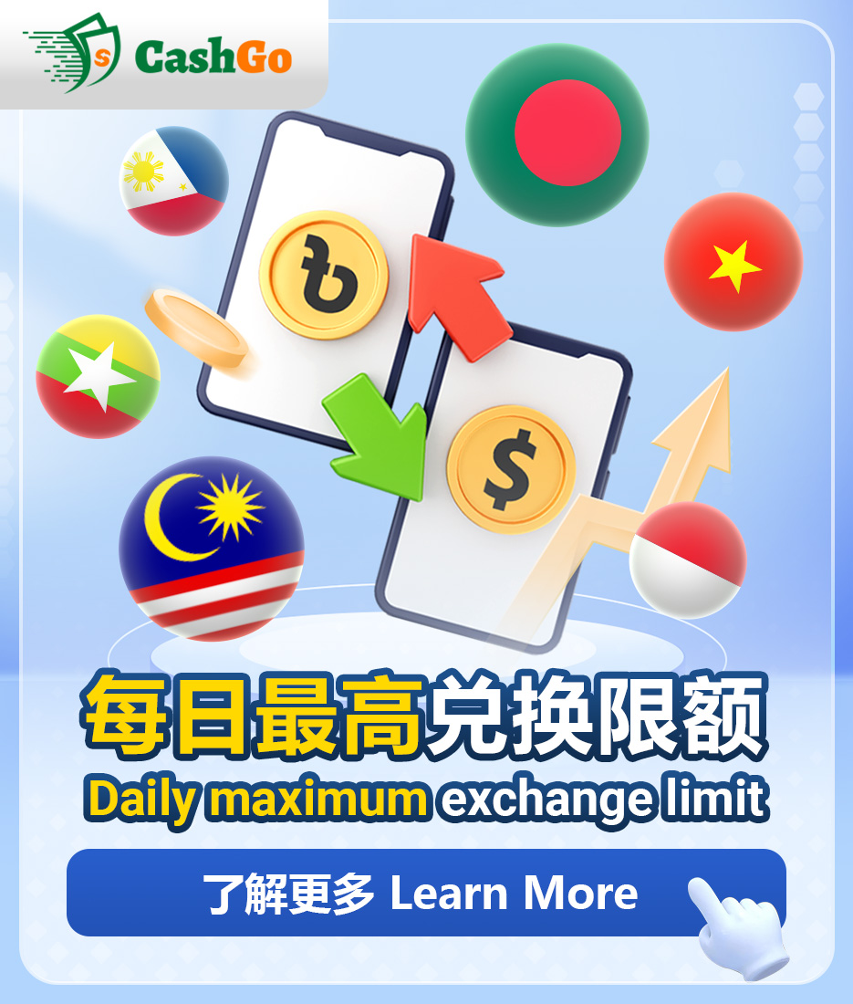 Daily Maximum Exchange Limit